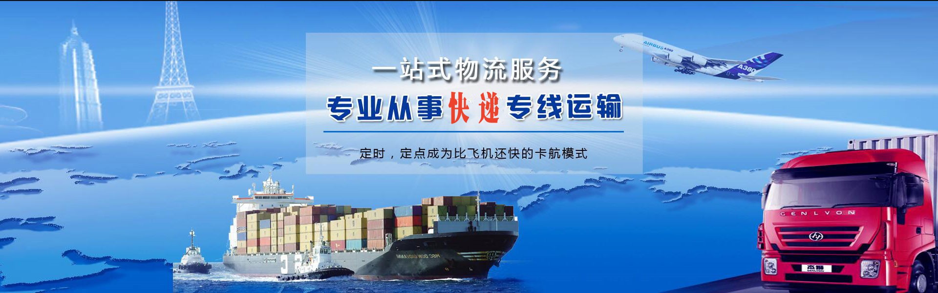 麻江到葡萄牙物流公司-麻江至葡萄牙物流专线-麻江空运到葡萄牙-优时通物流有限公司